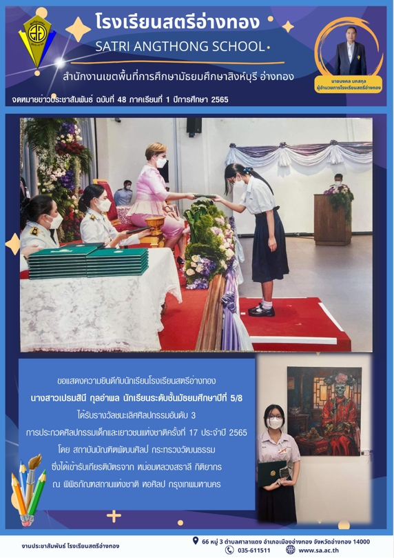 ฉบับที่ 48