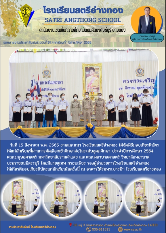 ฉบับที่ 51