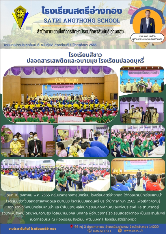 ฉบับที่ 52