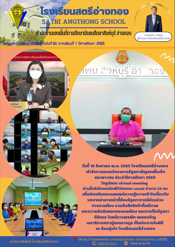 ฉบับที่ 54