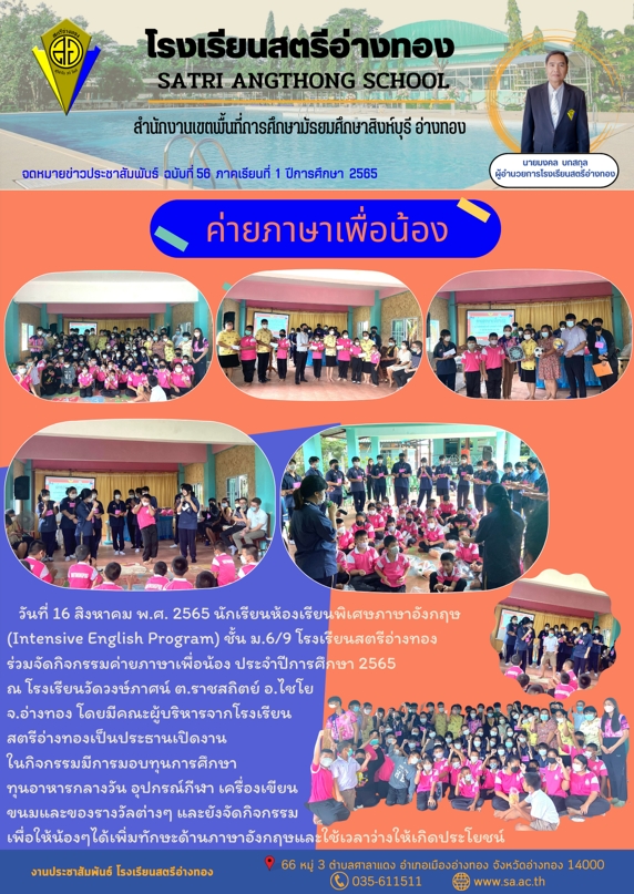 ฉบับที่ 56