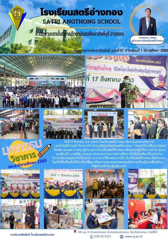 ฉบับที่ 57