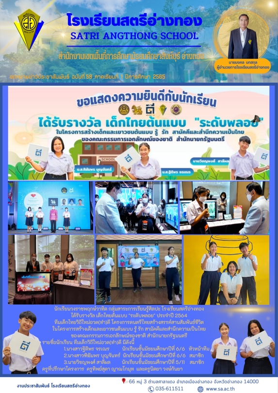 ฉบับที่ 58