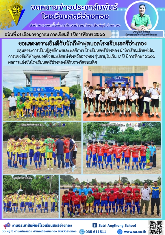 ฉบับที่ 61 2566