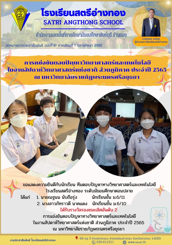 ฉบับที่ 61