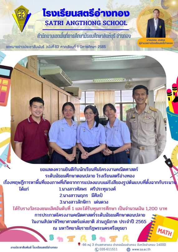 ฉบับที่ 63