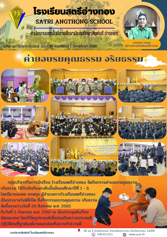 ฉบับที่ 69