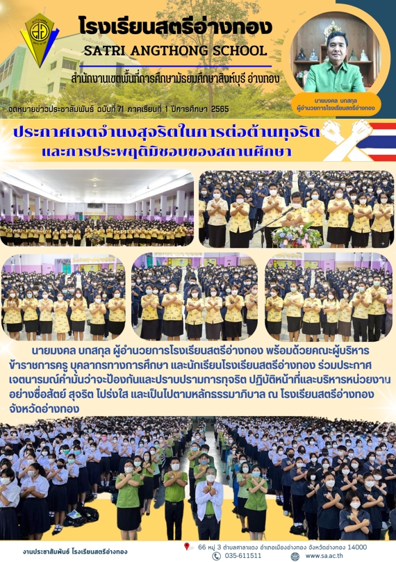 ฉบับที่ 71