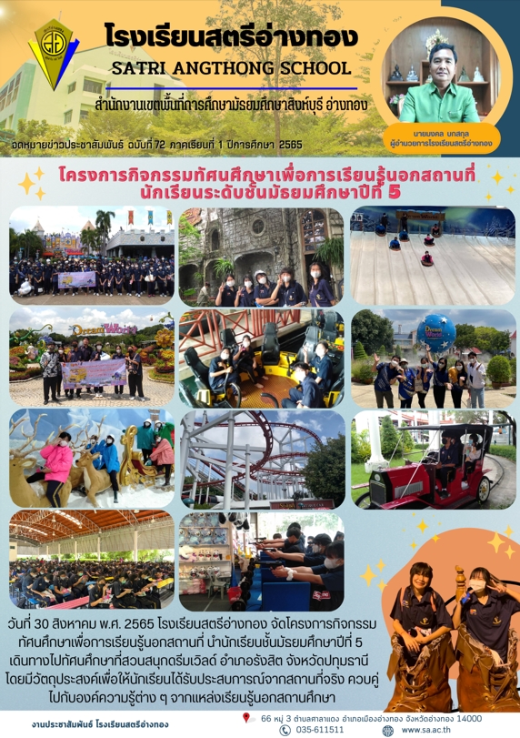 ฉบับที่ 72