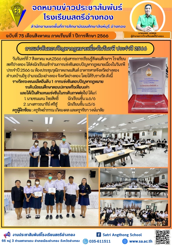 ฉบับที่ 75 25661