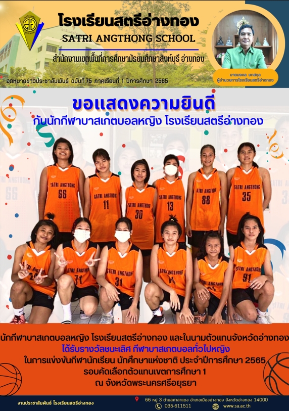 ฉบับที่ 75