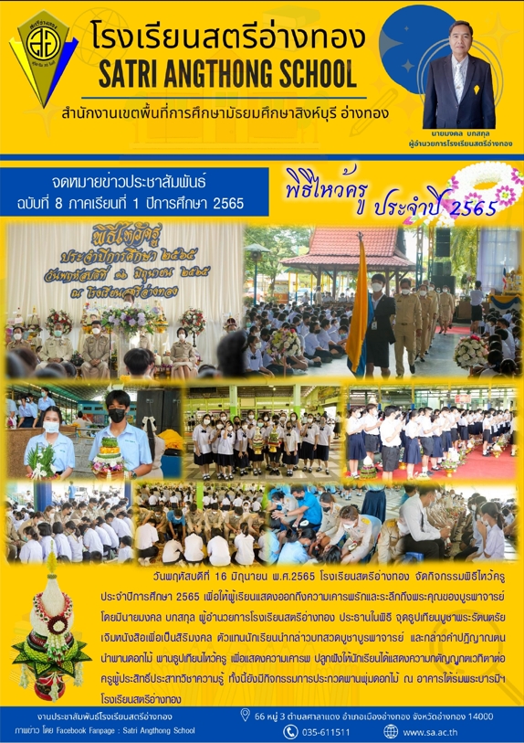 ฉบับที่ 8