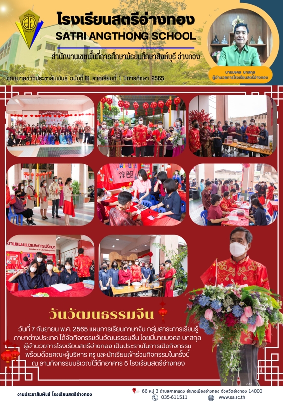 ฉบับที่ 81