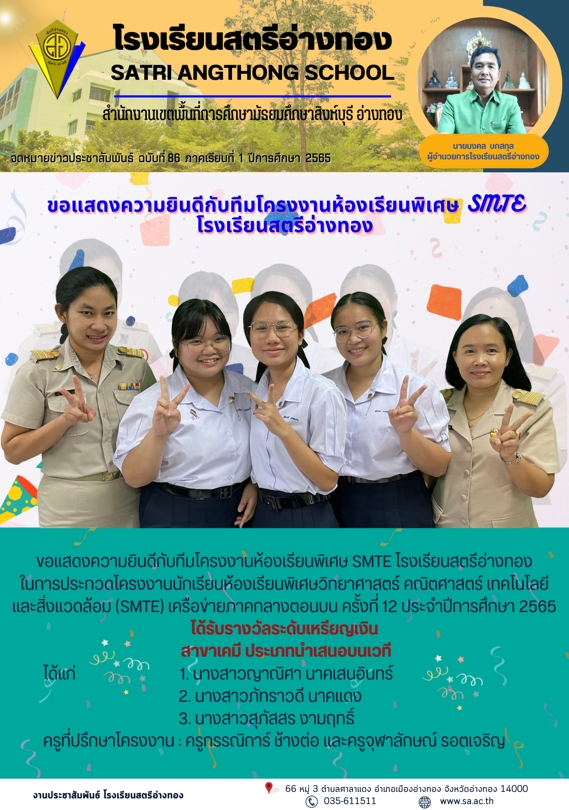 ฉบับที่ 86