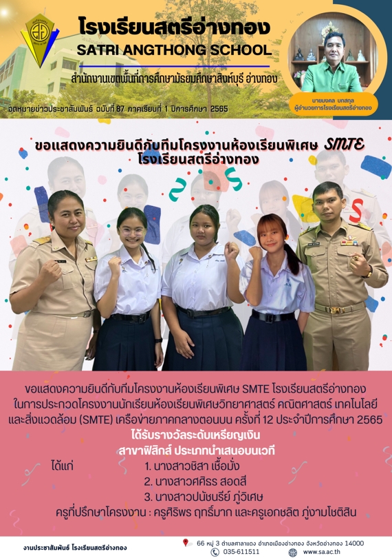 ฉบับที่ 87