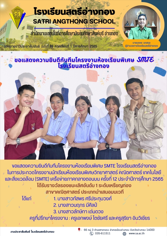 ฉบับที่ 88