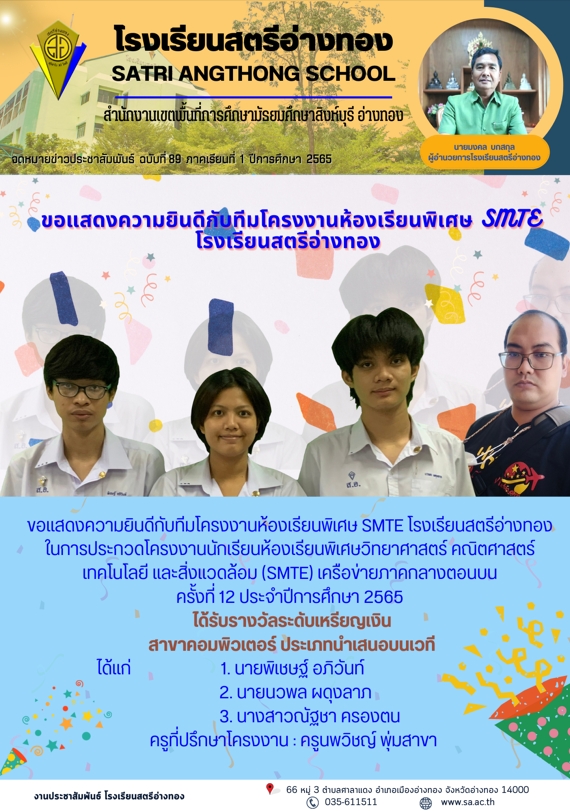 ฉบับที่ 89