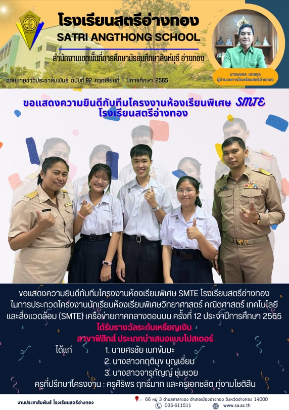 ฉบับที่ 92